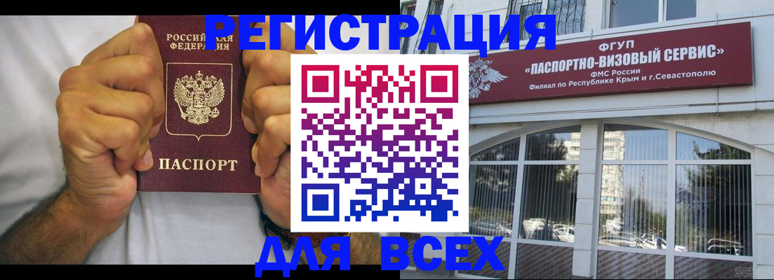 временная регистрация недорого в Вятских Полянах