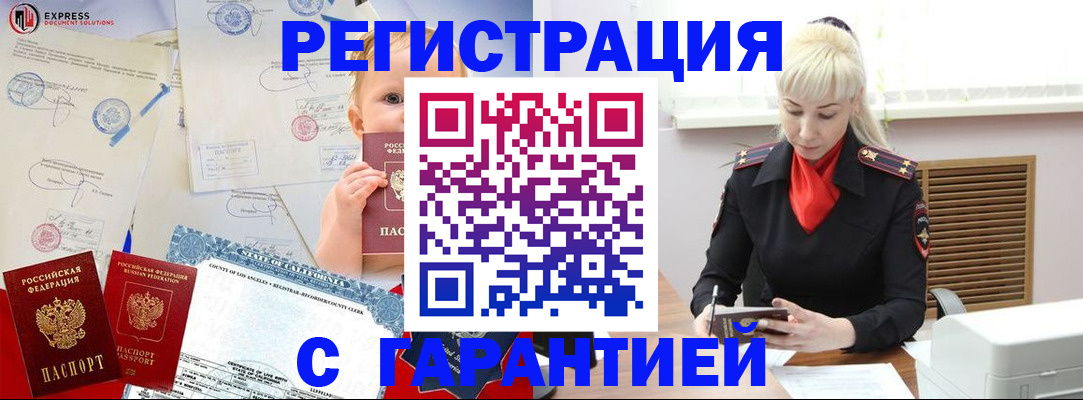 прописка иностранных граждан в Вятских Полянах